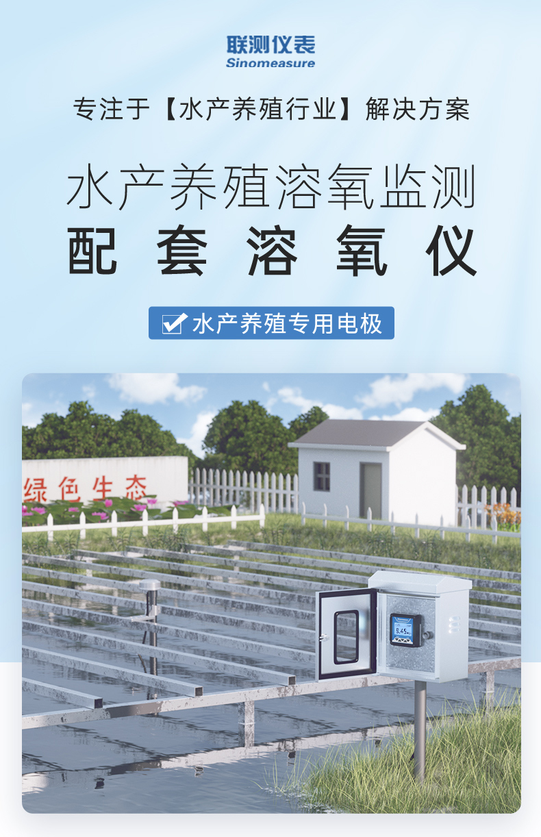 溶氧水產養(yǎng)殖行業(yè)-2023.9_01.jpg