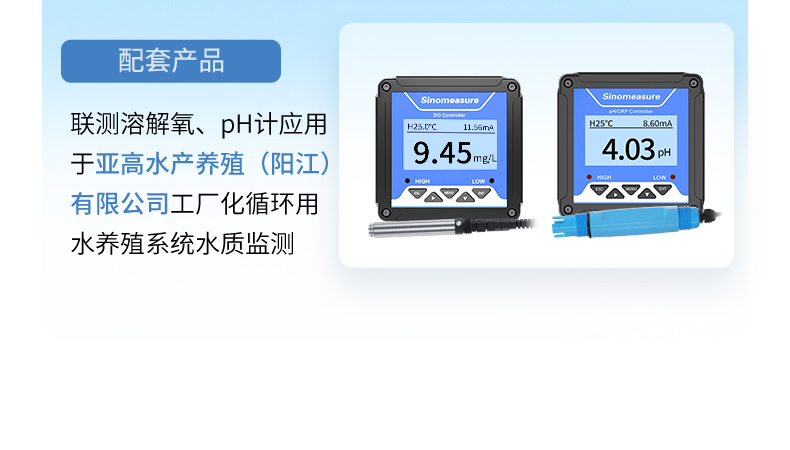 溶氧水產養(yǎng)殖行業(yè)-2023.9_08.jpg